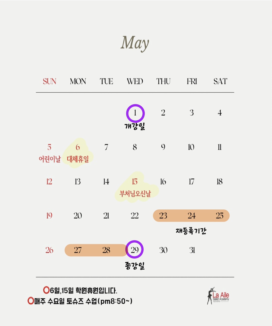 라엘무용학원 이미지