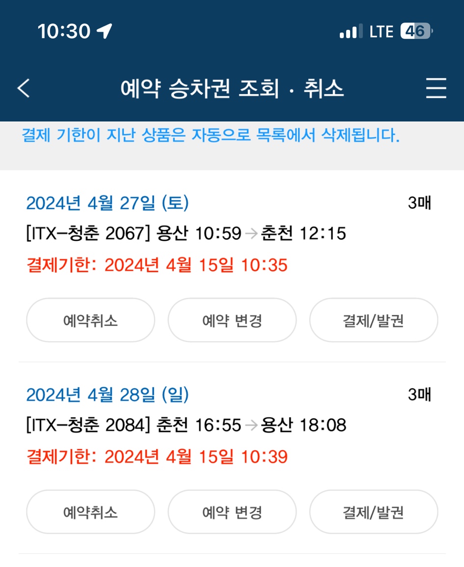헤이춘천 이미지