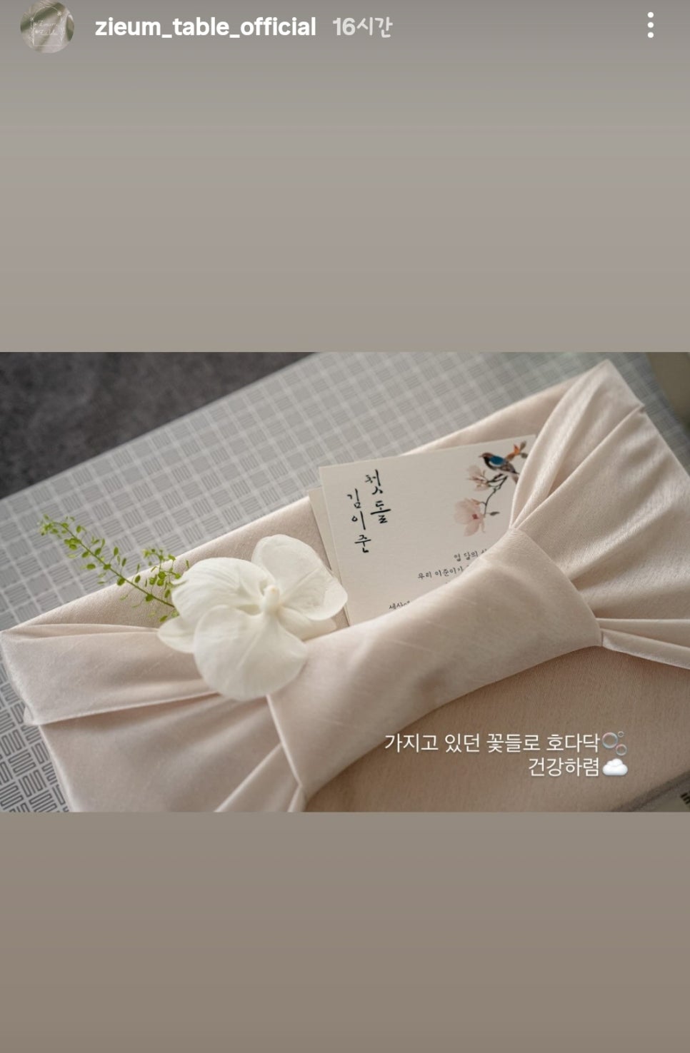 지음답례품 이미지