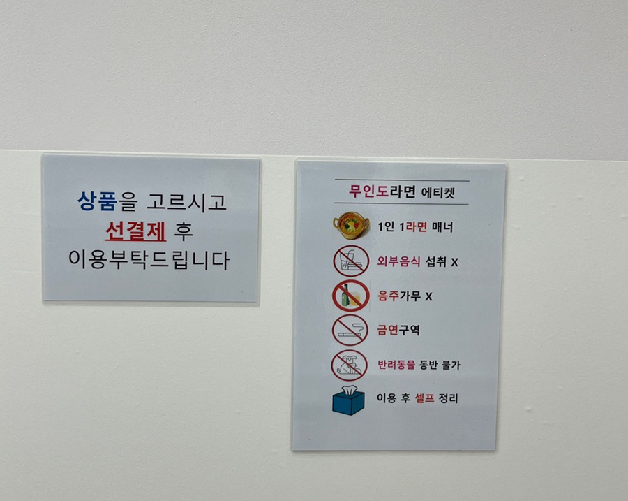무인도라면분식 이미지