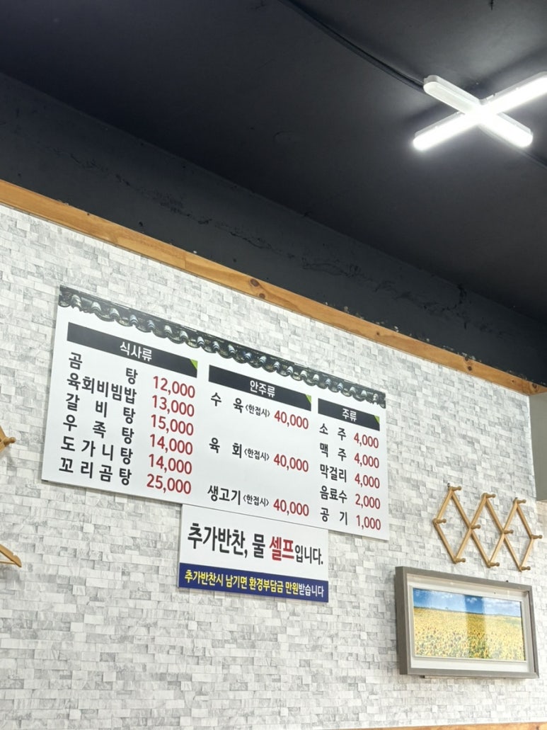 우승곰탕 이미지