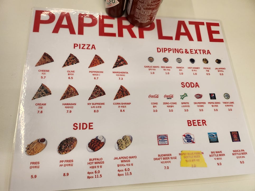 페이퍼 플레이트(PAPER PLATE) 이미지