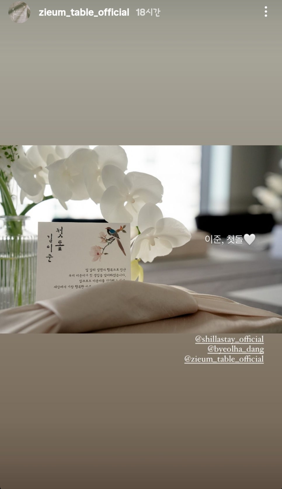 지음답례품 이미지