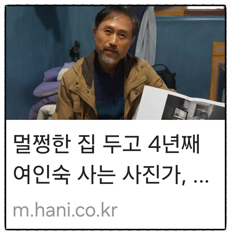 경북여인숙 이미지