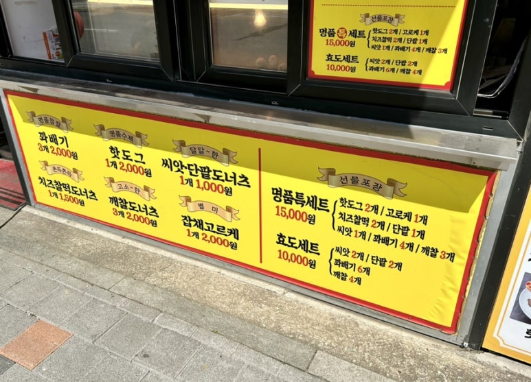 근덕명품찹쌀꽈배기 이미지