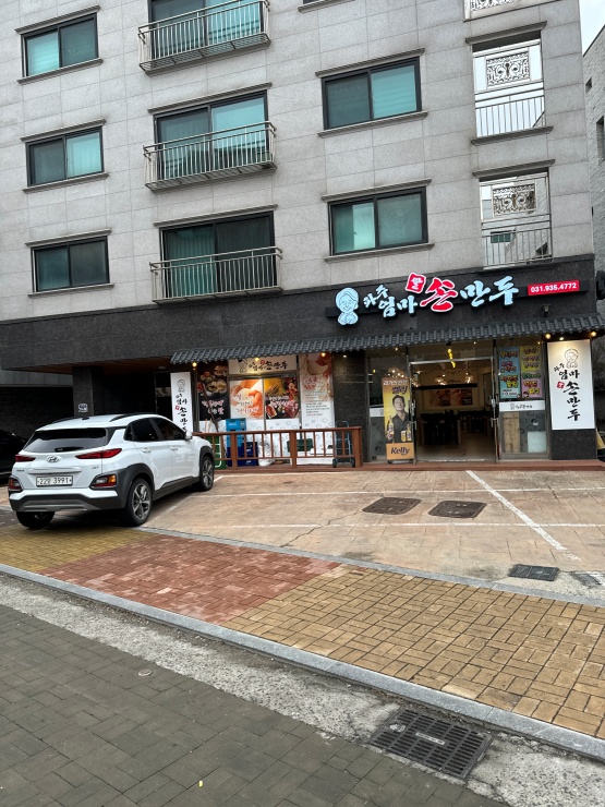 엄마손만두 이미지