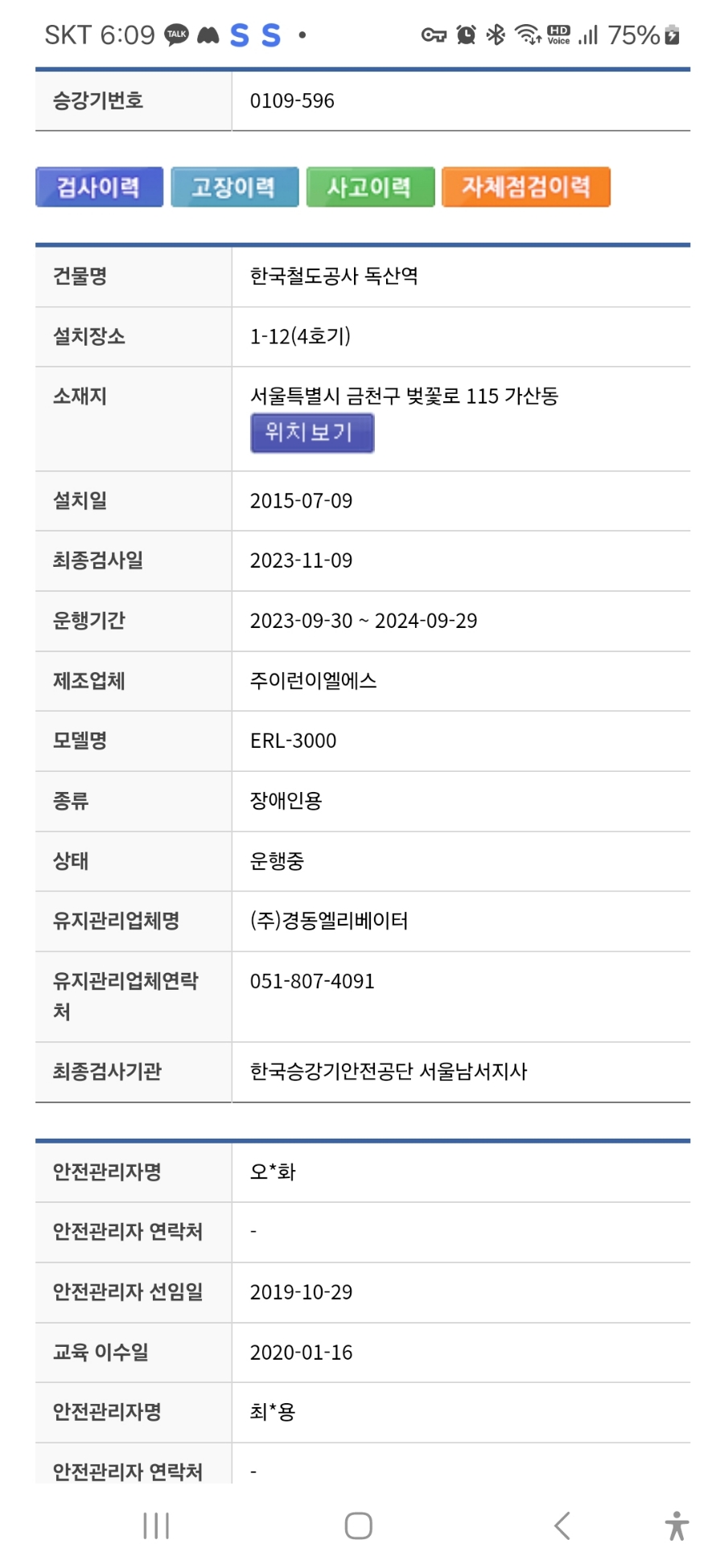 이엘에스 이미지