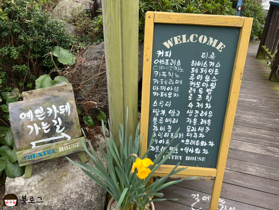 공곶이이야기 이미지
