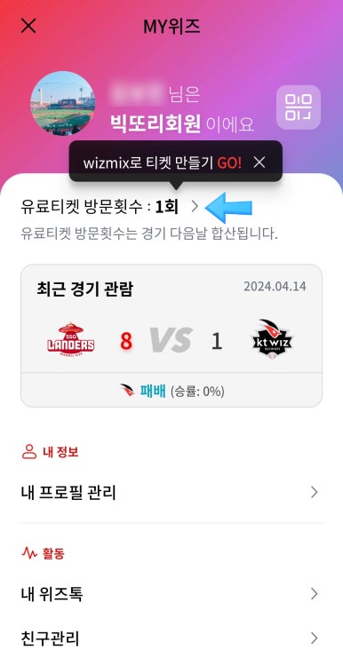 위위즈 이미지