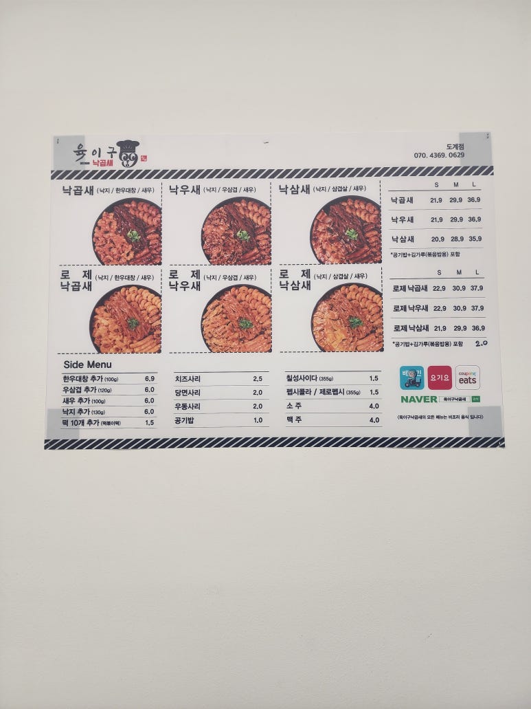 육이구낙곱새 이미지