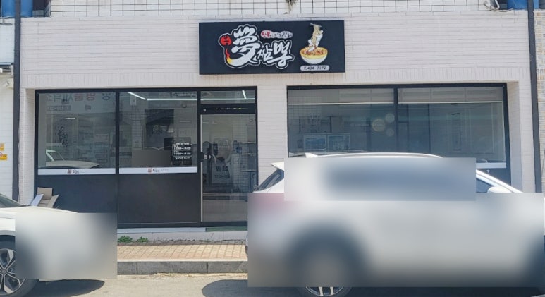 삼보세탁소 이미지