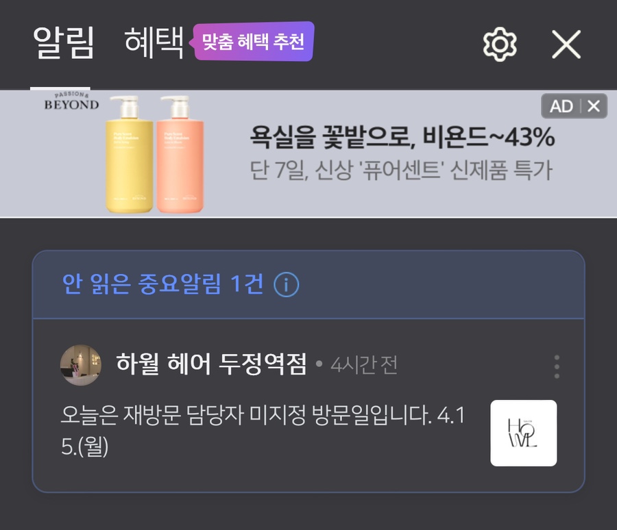 은영미용실 이미지