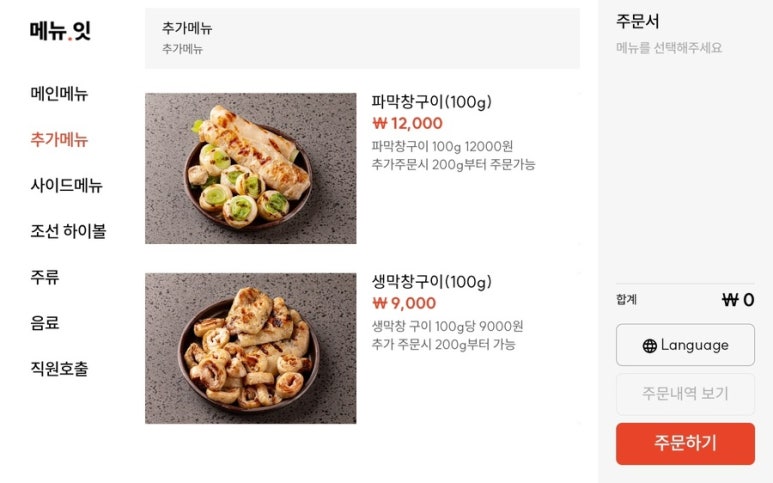 달벌생막창 이미지
