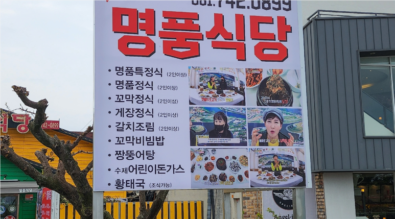 명품식당 이미지
