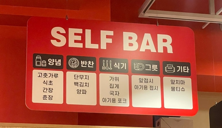 참바른 중식당 이미지