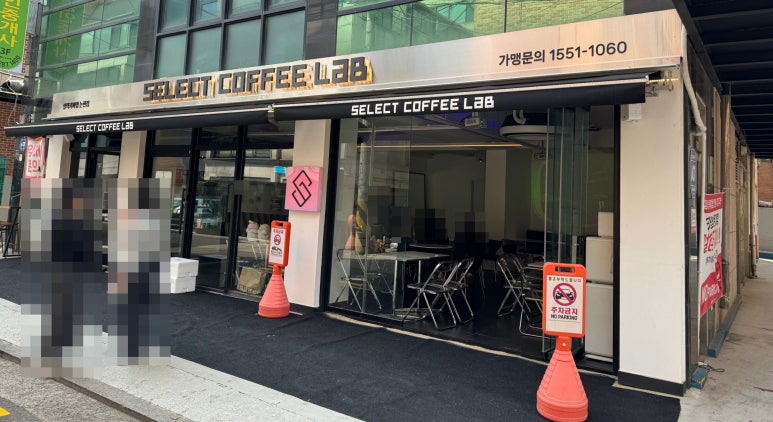 셀렉커피랩 강남논현점 이미지
