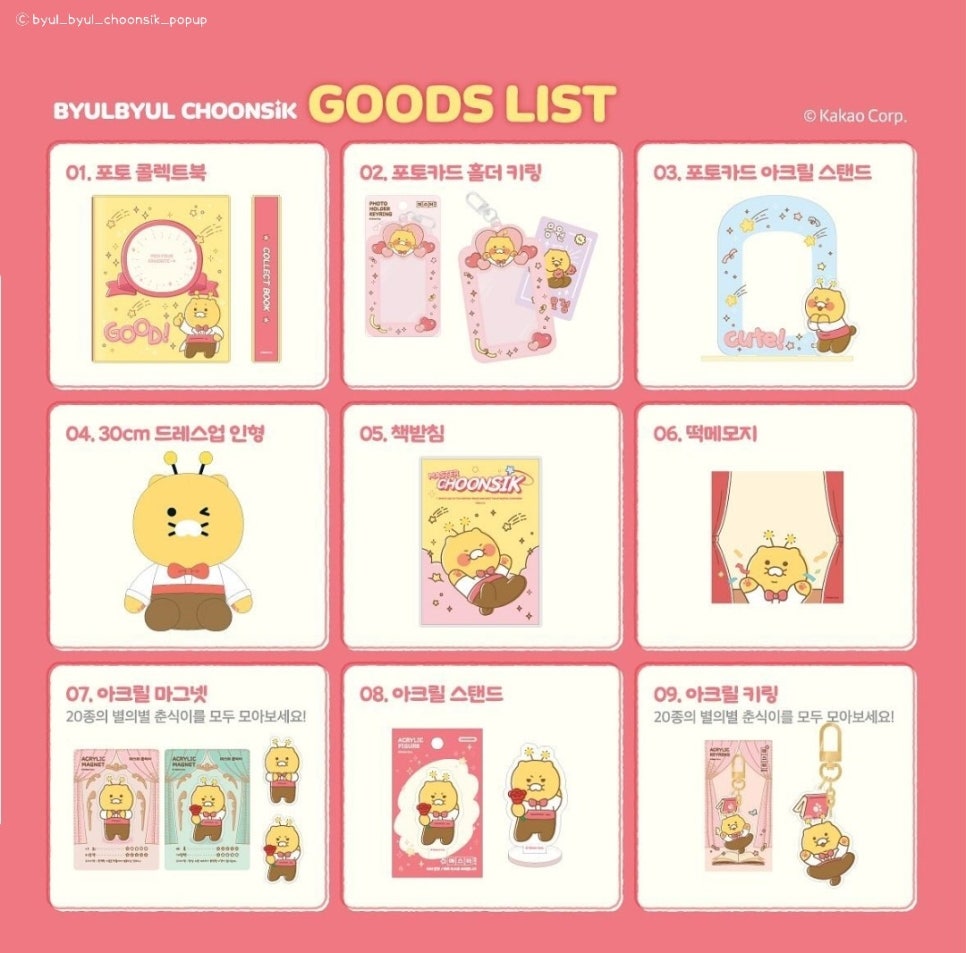 별별스토어 이미지