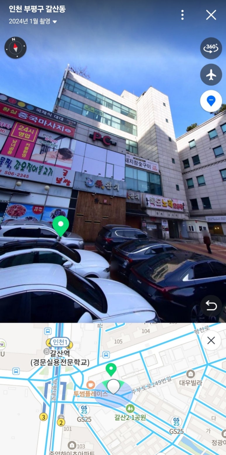 독도노래연습장 이미지