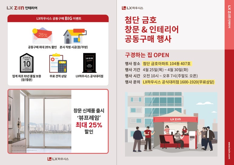 첨단인테리어 이미지