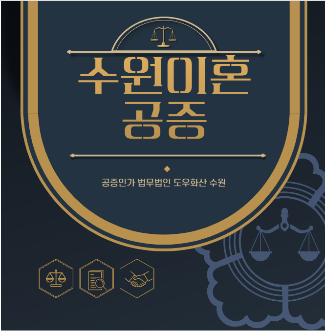 법무법인도우화산 이미지