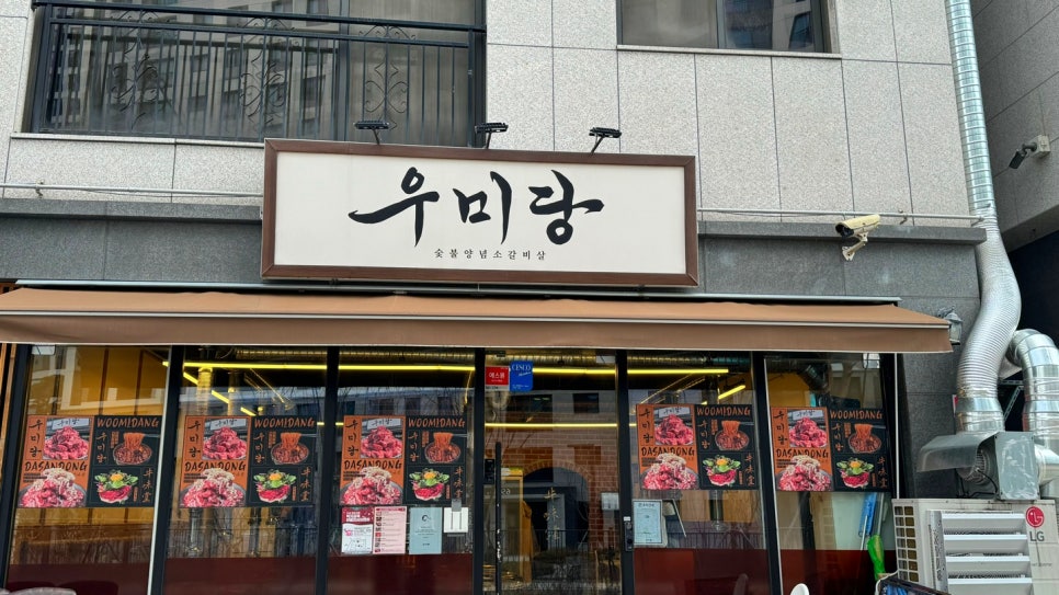 우미당 이미지