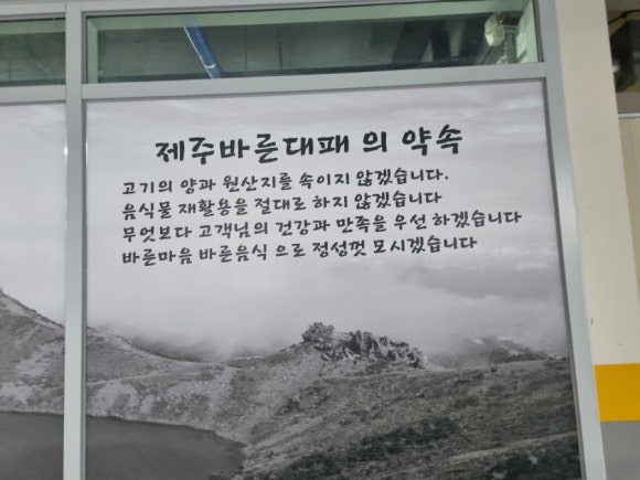 제주바른대패 이미지
