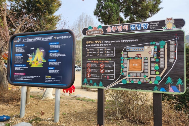 솔부엉이캠핑장 이미지