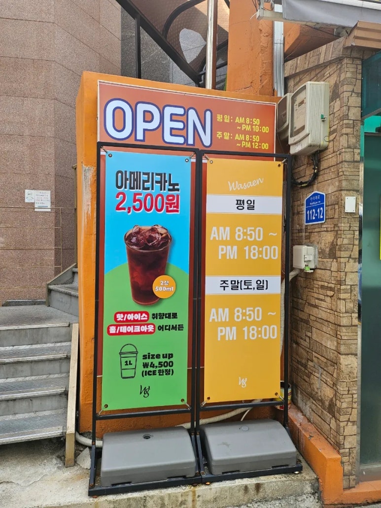 와샌 이미지