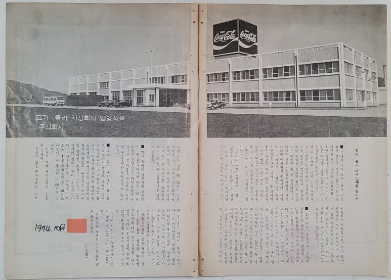 범양식품 이미지