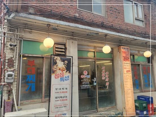 경아식당영등포 이미지