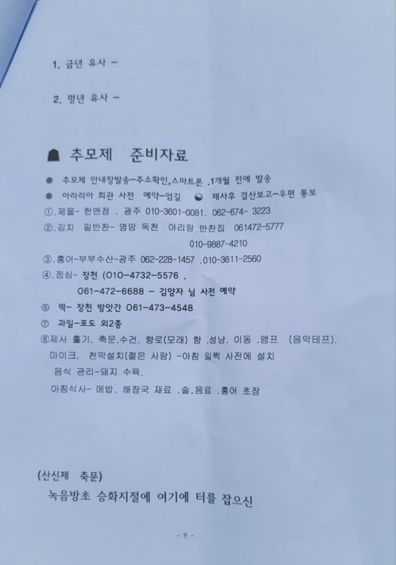독천떡방앗간 이미지