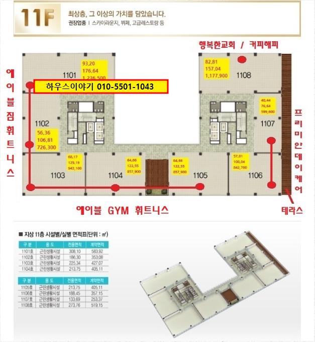 1010건축사사무소 이미지