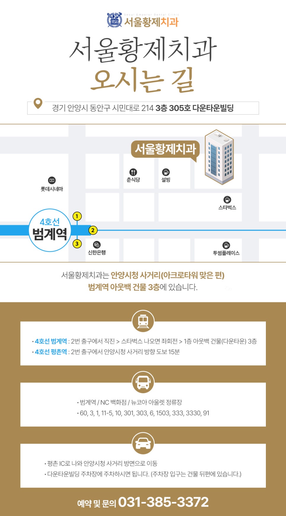 서울황제치과의원 이미지