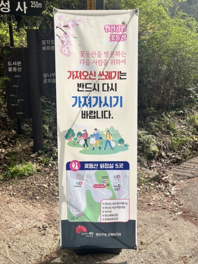 꽃동산문구 이미지