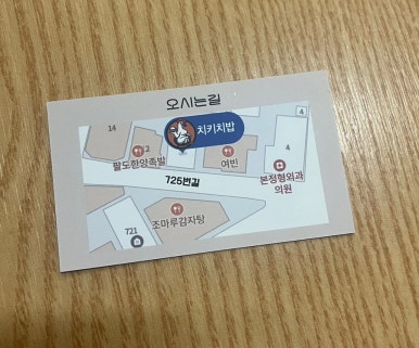 치키치밥 이미지