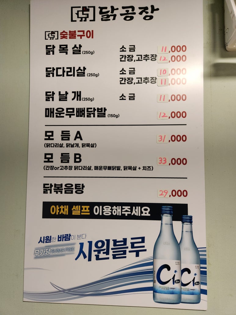 닭공장 이미지