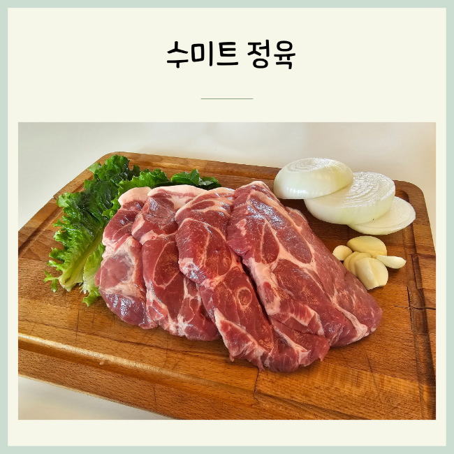 123정육점 이미지