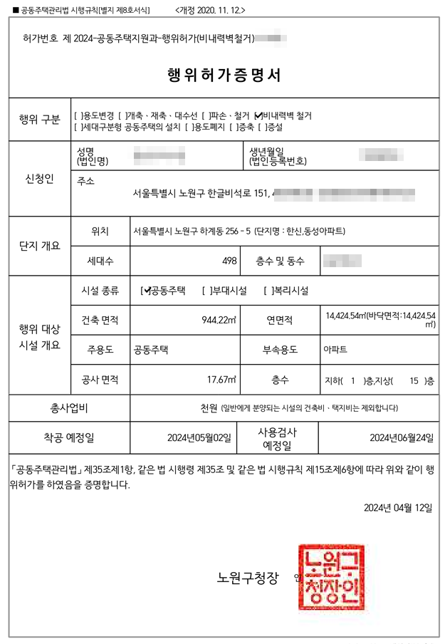 도형건축사사무소 이미지