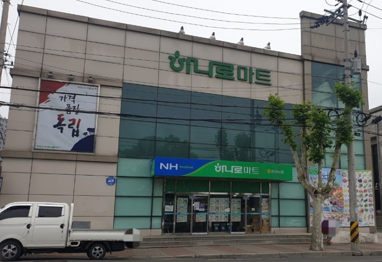 춘천농협하나로마트(본점) 이미지
