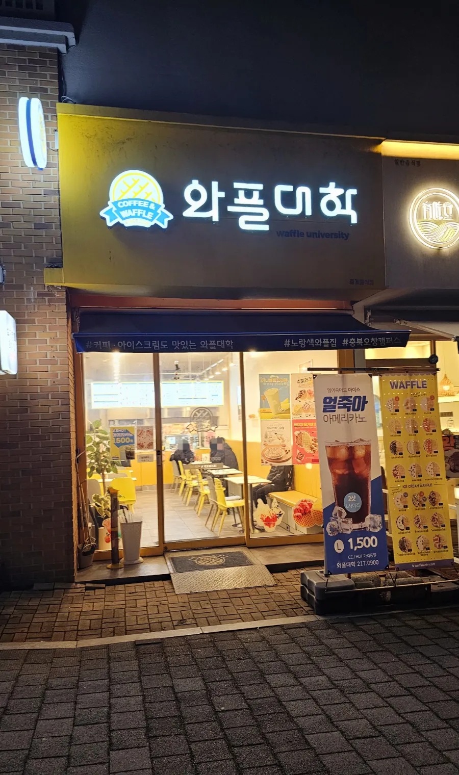와플대학충북오창캠퍼스 이미지
