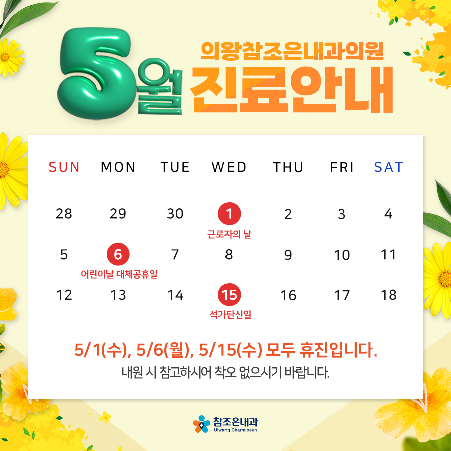 참조은내과의원 이미지