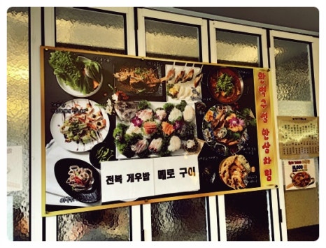 행운수산 이미지