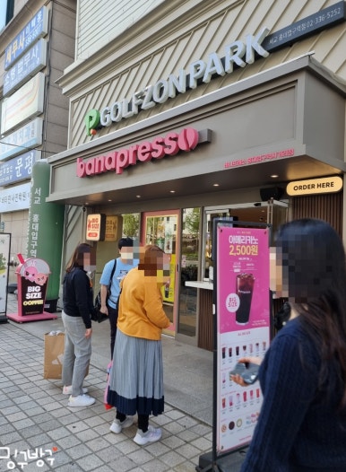 바나프레소 홍대입구역사거리점 이미지