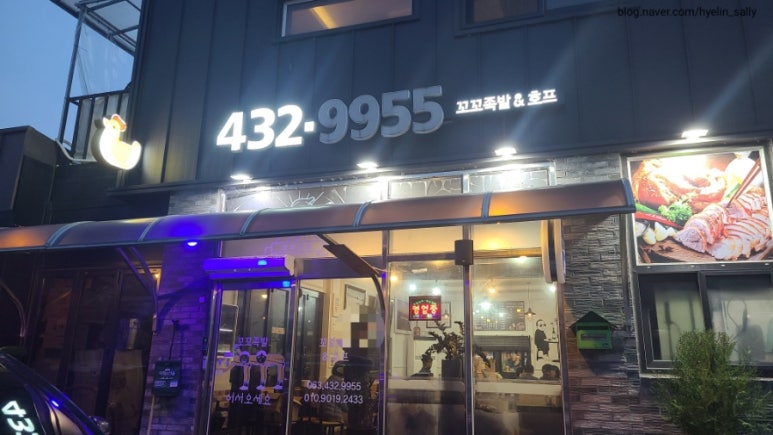 꼬꼬족발 이미지