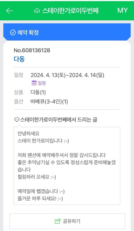 스테이한가로이 이미지