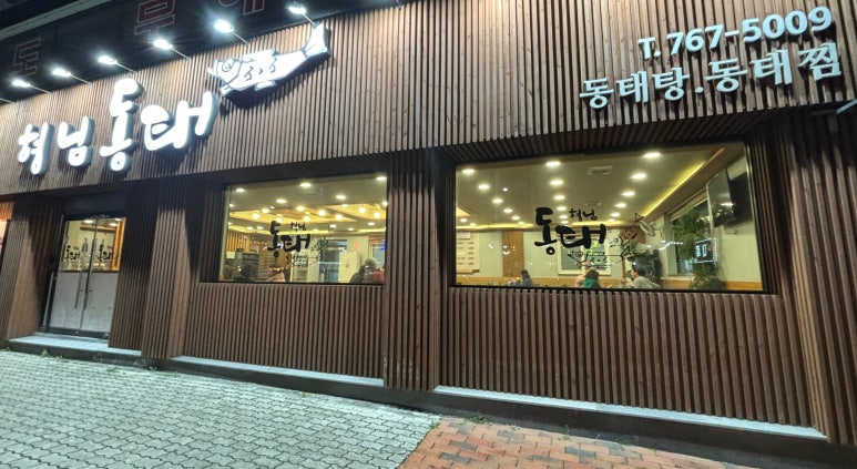 형님동태 이미지