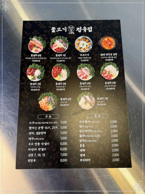 신선정육점 이미지