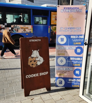 스트렝스커피 장위뉴타운점 이미지