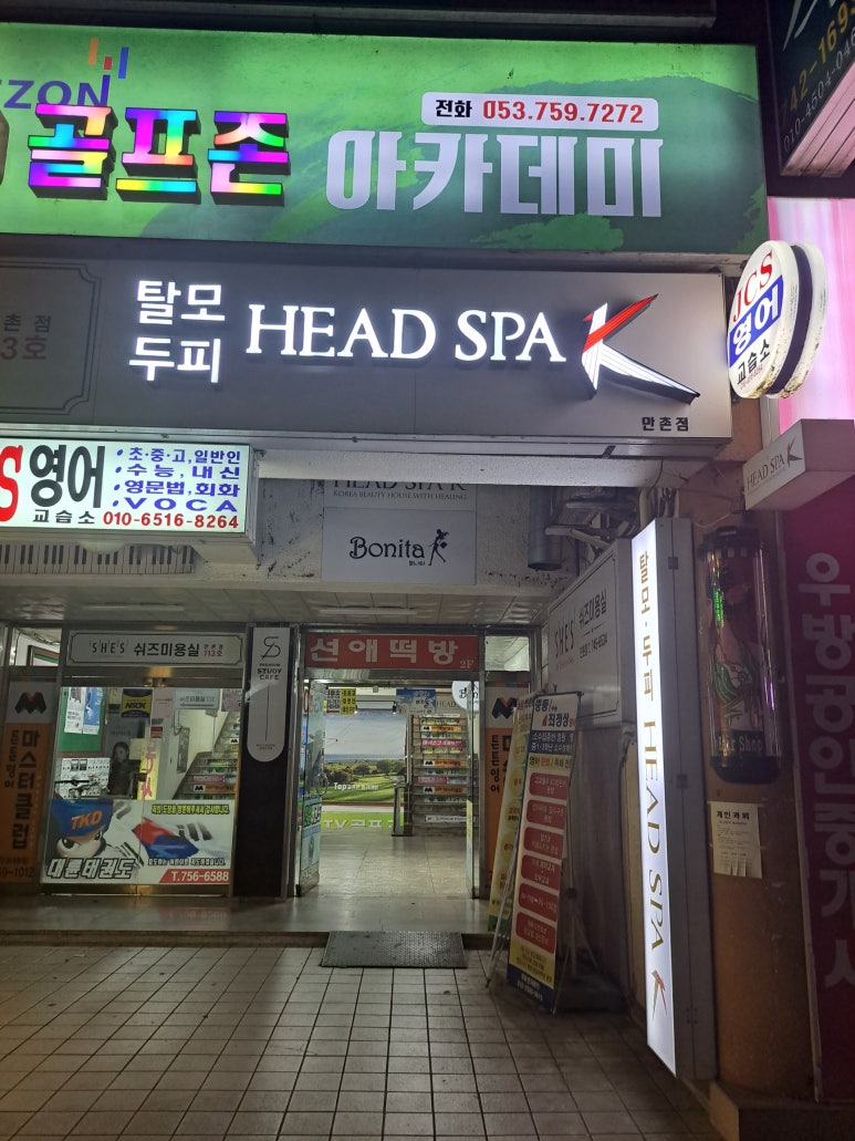 파리바게트 대구만촌점 이미지