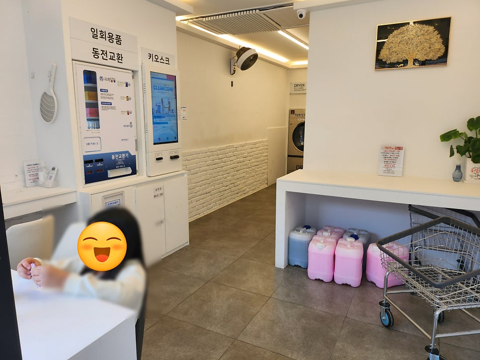 세탁풍경초읍 이미지